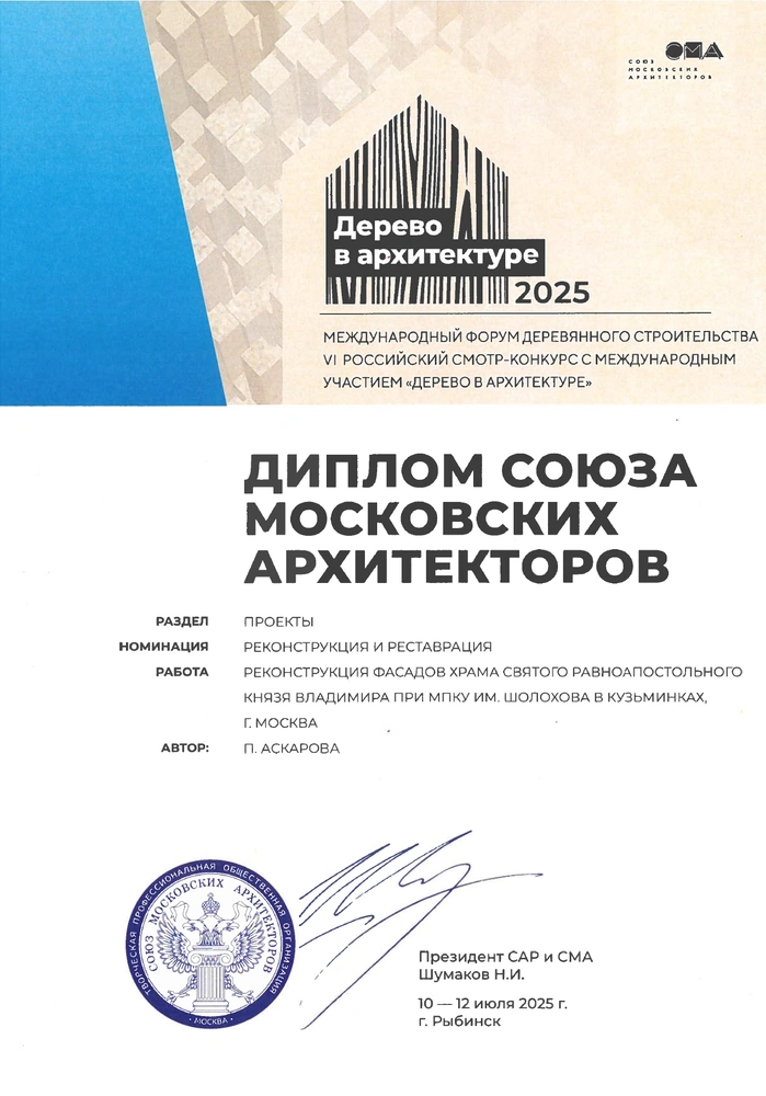 Реконструкция фасадов храма - изображение 17
